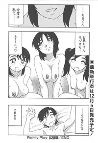 Comic Masyo 2007-12