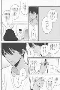 (C88) [Sneeeze (Kubu)] Koufukuna Akumu (Free!)