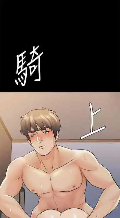 與前妻同居 1-67