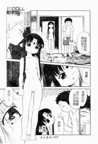 [Maka Fushigi] I♥DOLL [Chinese]