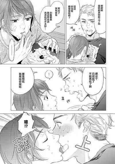 Devil's Shortcake | 小恶魔的草莓蛋糕