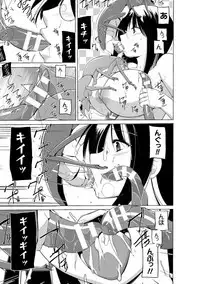 Mushi Asobi Oyako Koubi