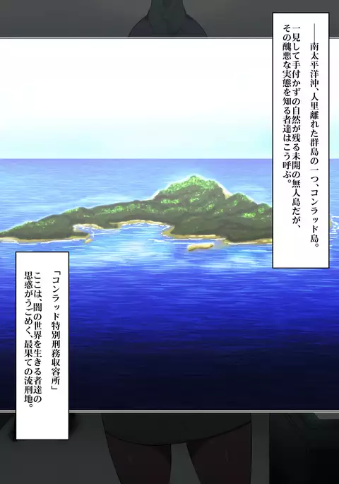 Prisoners High Aru Onna Kanshu no Antantaru Matsuro