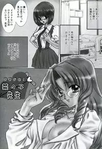 [Shimao Kazu] Soujuku