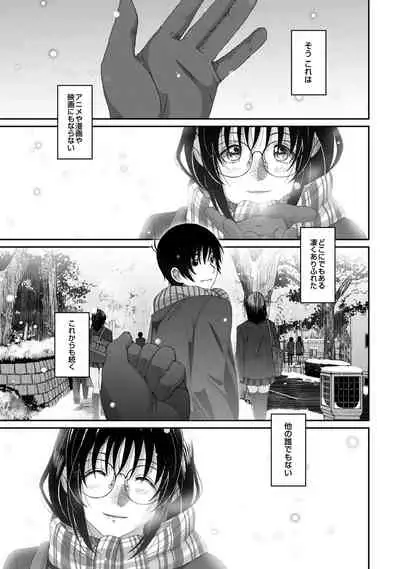 COMIC Ananga Ranga Vol. 65