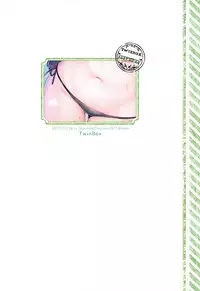 (SC2017 Winter) [TwinBox (Hanahanamaki, Sousouman)] Kouen no Naisho na Koto (Kantai Collection -KanColle-) [Chinese] [花火汉化组]