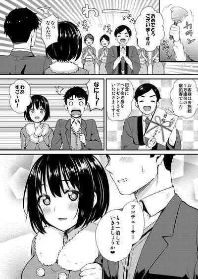 Kakozukushi