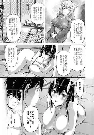 [Urase Shioji] Oni Harame