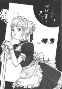 (20070728)[DCPSY]夏一番07