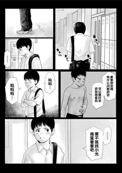 [Doronko Yuuyake] Ketsuge Pool Side Shoka [Chinese] [Digital]