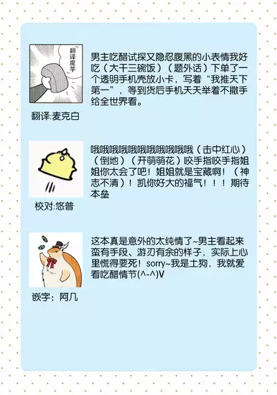 Konyaku Haki sareta Akuyaku Reijou, Ikemen Shisanka ni Kyuukon saremashita. | 被解除婚约的恶役千金，被帅哥资产家求婚了。 1-4