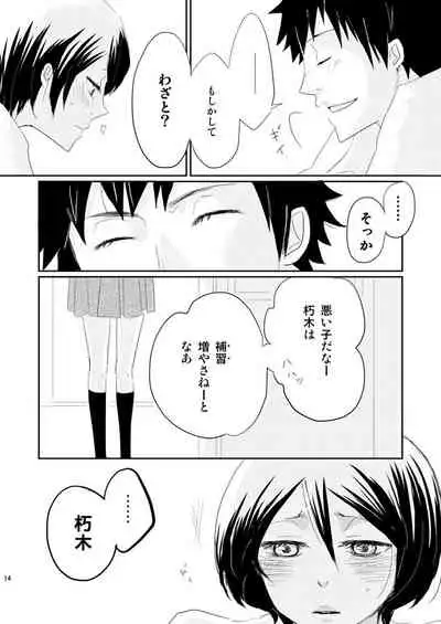 (Asou Kiyokoi]5/ 3 Supakomi shinkan/ ichiruki umi-gaku paro 〔R 18〕 (Bleach)