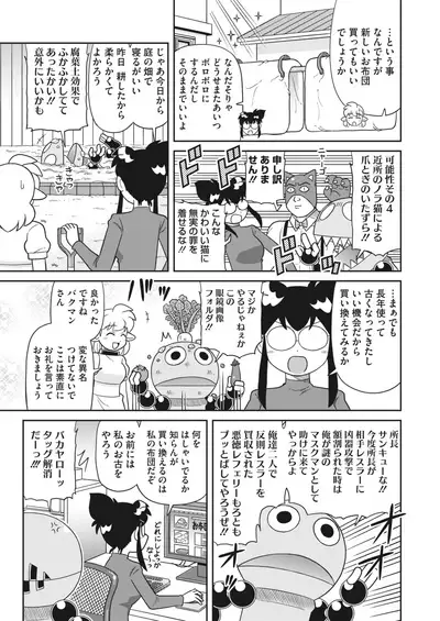 COMIC HOTMILK 2022-04