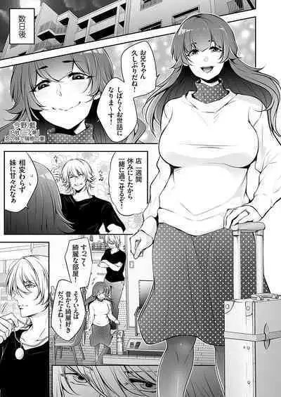 COMIC Magnum Vol. 167