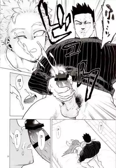 [Tousoku Chokusen Undou (Pain)] 1 x 1 = 2 (Boku No Hero Academia)