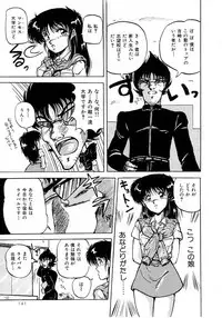 [phantom] No! Problem