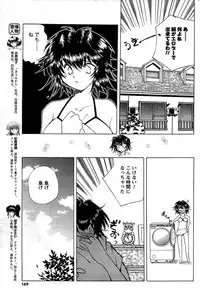 COMIC Men's Young 2009-07 (Corrected)