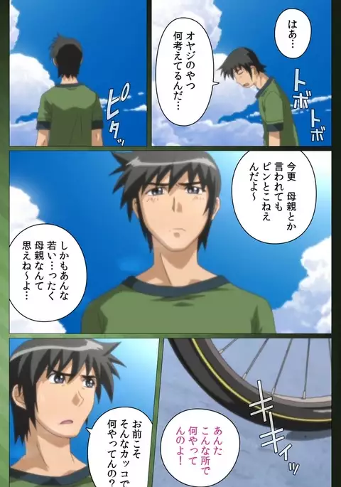 Sannin no Gibo Kouho Battle Royale Daiichiwa Complete Ban