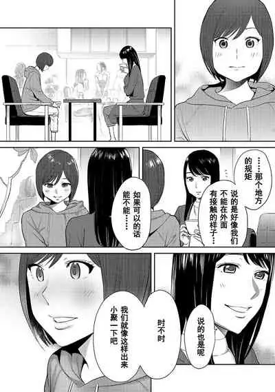 Koukan ─ Ano Toki… Ano Musume ♀ Toitsu ♂ Tetara ─ 1-5