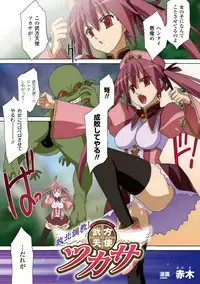 [Aion Comic Original] Gatchiri ★ Kairaku Land Vol. 3 Jokyoushi ga, Onna Keiji ga, Onna Tenshi, Sarani Miko Made, Tsugitsugi to Okasareru! [Digital]