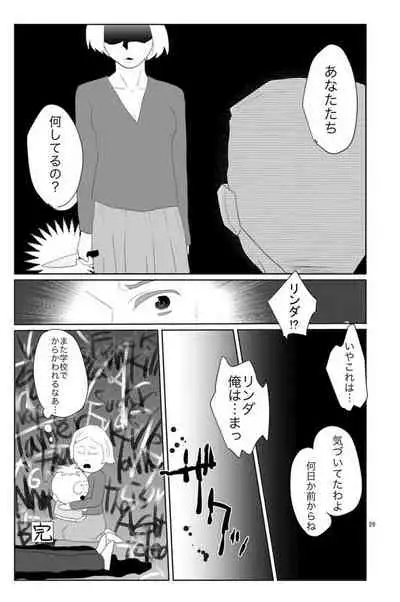 [Wanriky] Unknown (South Park) [JP]