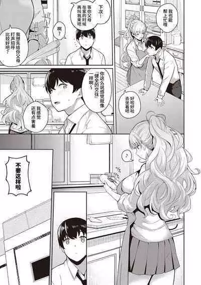 [Kurihara Kenshirou] Kanojo wa Sukidarake Extra[Chinese][两面包夹汉化组]