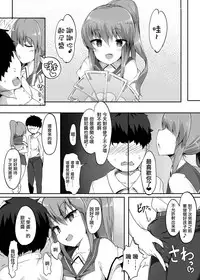 [burittsukuriku(doskoinpo)]Hajimete no mitsugimazo ke choukyou-(1) [Chinese] [沒有漢化] [Digital]