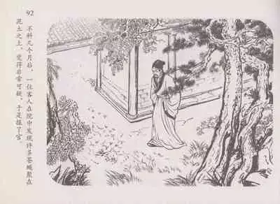 史上名妓 道姑诗人-鱼玄机（张子明 周于懿伦 2011年12月）