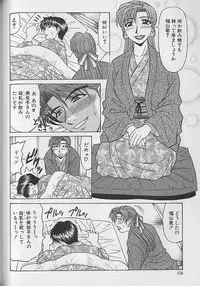 [Ozaki Akira] Caster Natsume Reiko no Yuuwaku Vol. 1