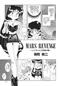 (C66) [RPG COMPANY2 (Umemachi Syouji)] MOON MEMORIES Vol. 2 (Sailor Moon) [Digital]