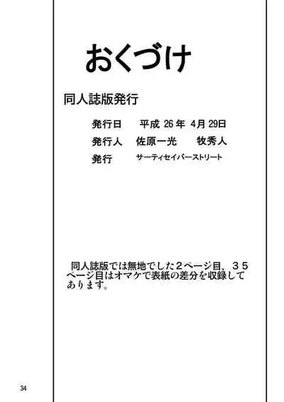 [Thirty Saver Street 2D Shooting (Various)] G Panzer 4 (Girls und Panzer) [Digital][糖分超标汉化]