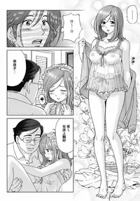 [Senke Kagero] Sweet Life, Please!! [Chinese] [lzmcsa&COMIC-漢] [Decensored]
