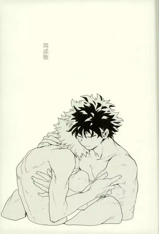 Ryouseibai