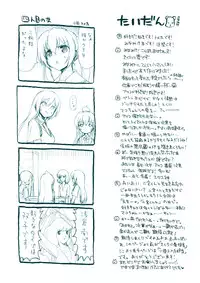 (C73) [QP:flapper (Sakura Koharu, Ohara Tometa)] Minami-ke no Itonami (Minami-ke)