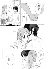 (COMIC1☆5) [SECOND CRY (Sekiya Asami)] Himitsu (Sairokuhon) (Inazuma Eleven)