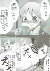 (C90) [Ryuukakusan Nodoame (Various)] Zettai ni Sokuochi 2-koma nante Shinai! (THE IDOLM@STER CINDERELLA GIRLS)