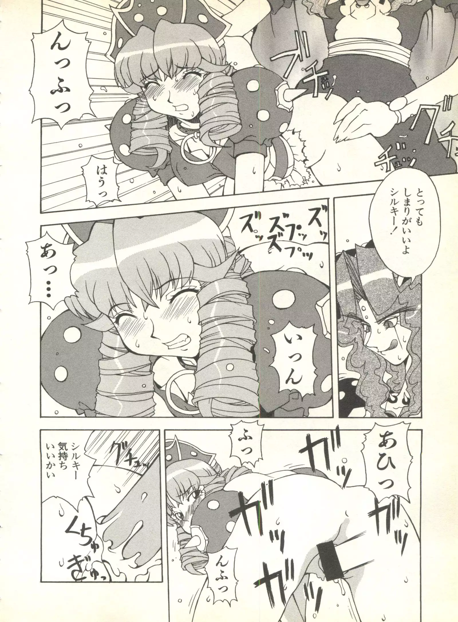Pai;kuu 1999 October Vol. 22
