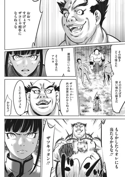 COMIC HOTMILK 2022-04