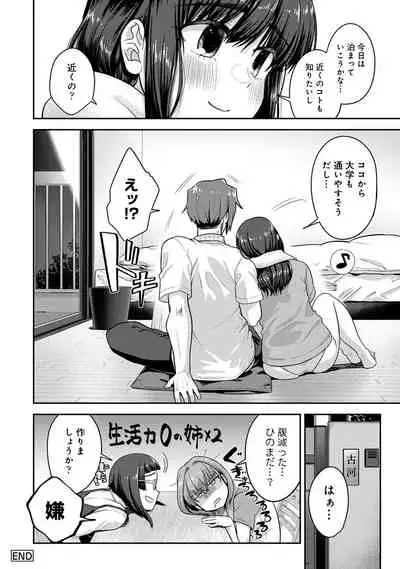 COMIC Ananga Ranga Vol. 65