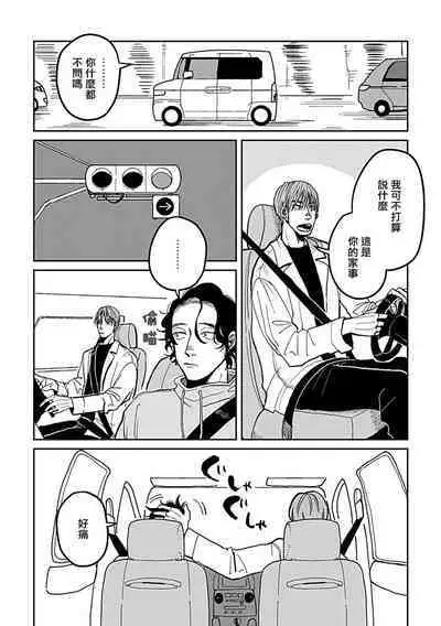 [Nora Obake] Yameru Toki mo, Sukoyakanaru Toki mo, | 无论疾病、还是健康 #4-6 [Chinese] [Digital]