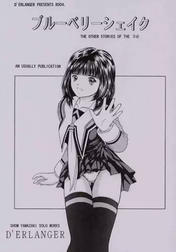 (CR28) [D'Erlanger (Yamazaki Show)] Blueberry Shake (I"s)