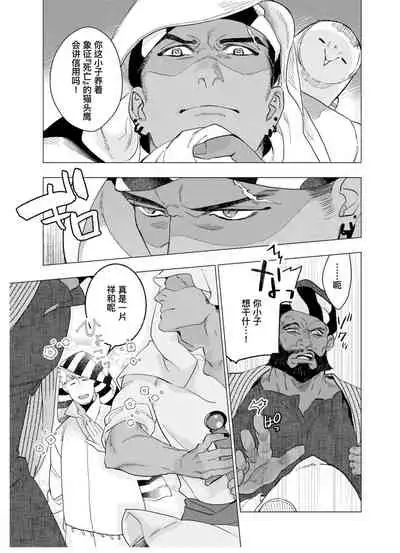 Henkutsu shosetsuka wa koi ni irodzuku |别扭作家的秋色恋情