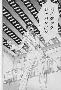 [Yamamoto Yoshifumi] Oppai Fund Vol.1