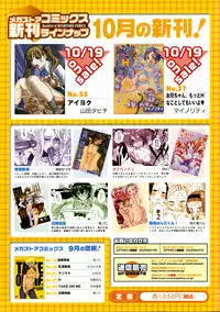 COMIC Megastore H 2004-11