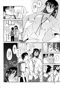 [Kenuji Ono] It is crazy about love [2008-05-05]