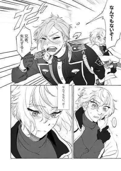 Shoya Shippai... to Sore Kara