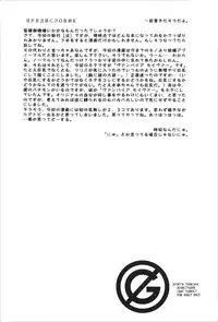 (C53) [Timest (Tokisaka Mugi)] G (Darkstalkers)