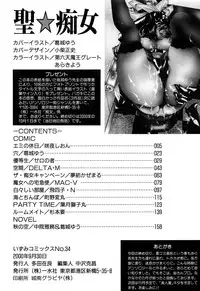 [Anthology] Sei Chijo