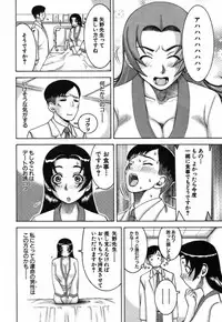 [Nakamura Sakyou] Katei Kyoushi Nanako