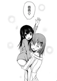 (C88) [Nekonokone (Takeyuu)] Suzuya Level 140 (Kantai Collection -KanColle-) [Chinese] [空気系☆漢化]